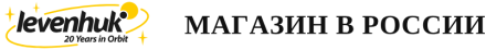 LEVENHUK